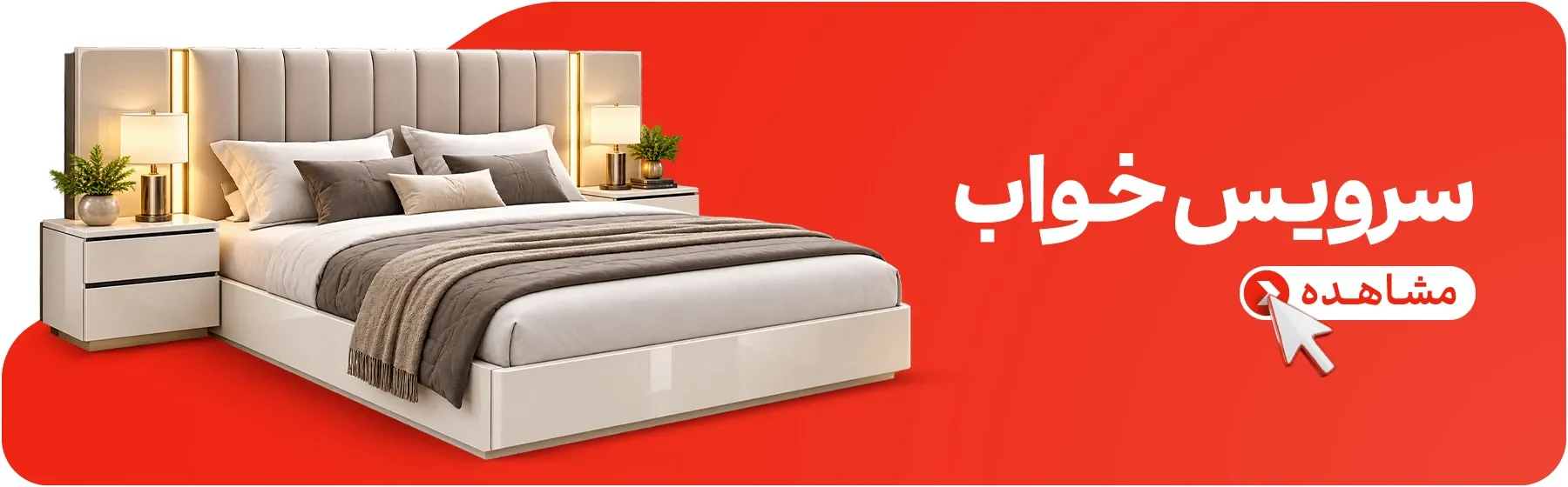 پیشنهاد داتیس چوب