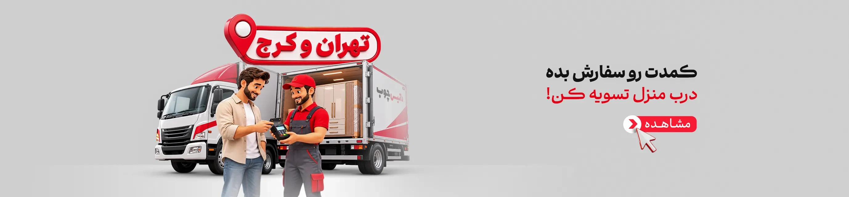 داتیس چوب