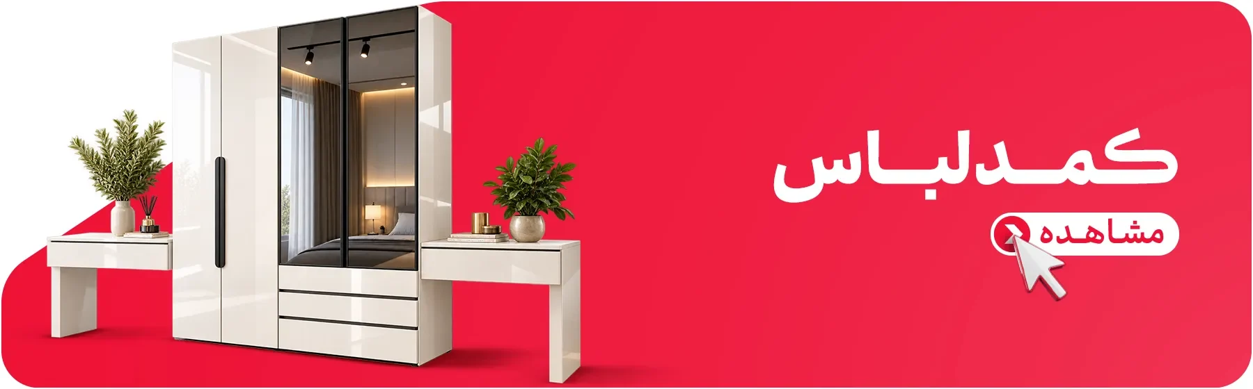 پیشنهاد داتیس چوب