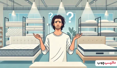 ۱۰ اشتباه رایج در خرید تشک که باید از آن ها دوری کنید